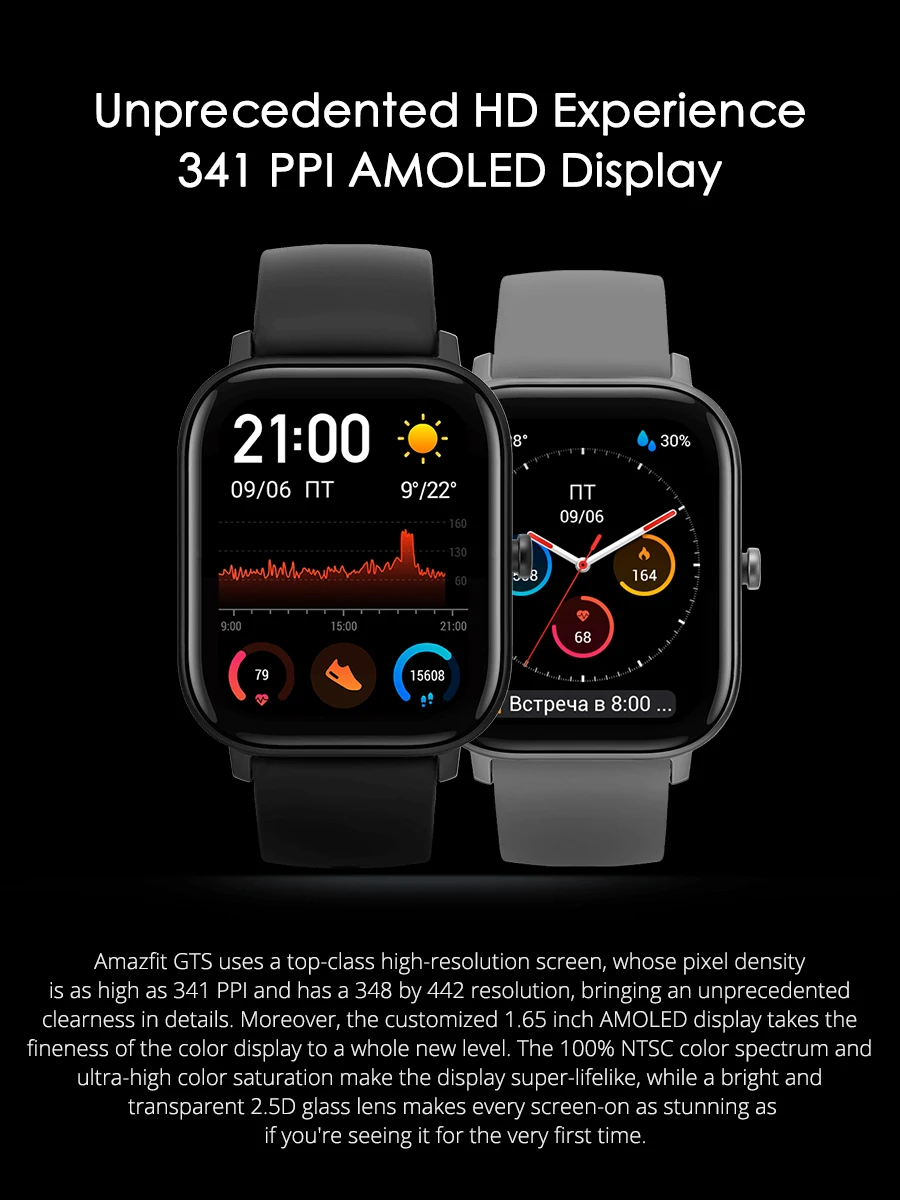 Amazfit GTS Smartwatch 341PPI AMOLED дисплей 5ATM водонепроницаемый 14 дней батарея GPS управление