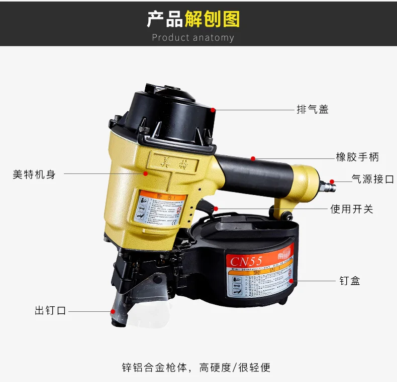 Отличное качество пневматический катушечный гвоздезабивной пистолет CN55