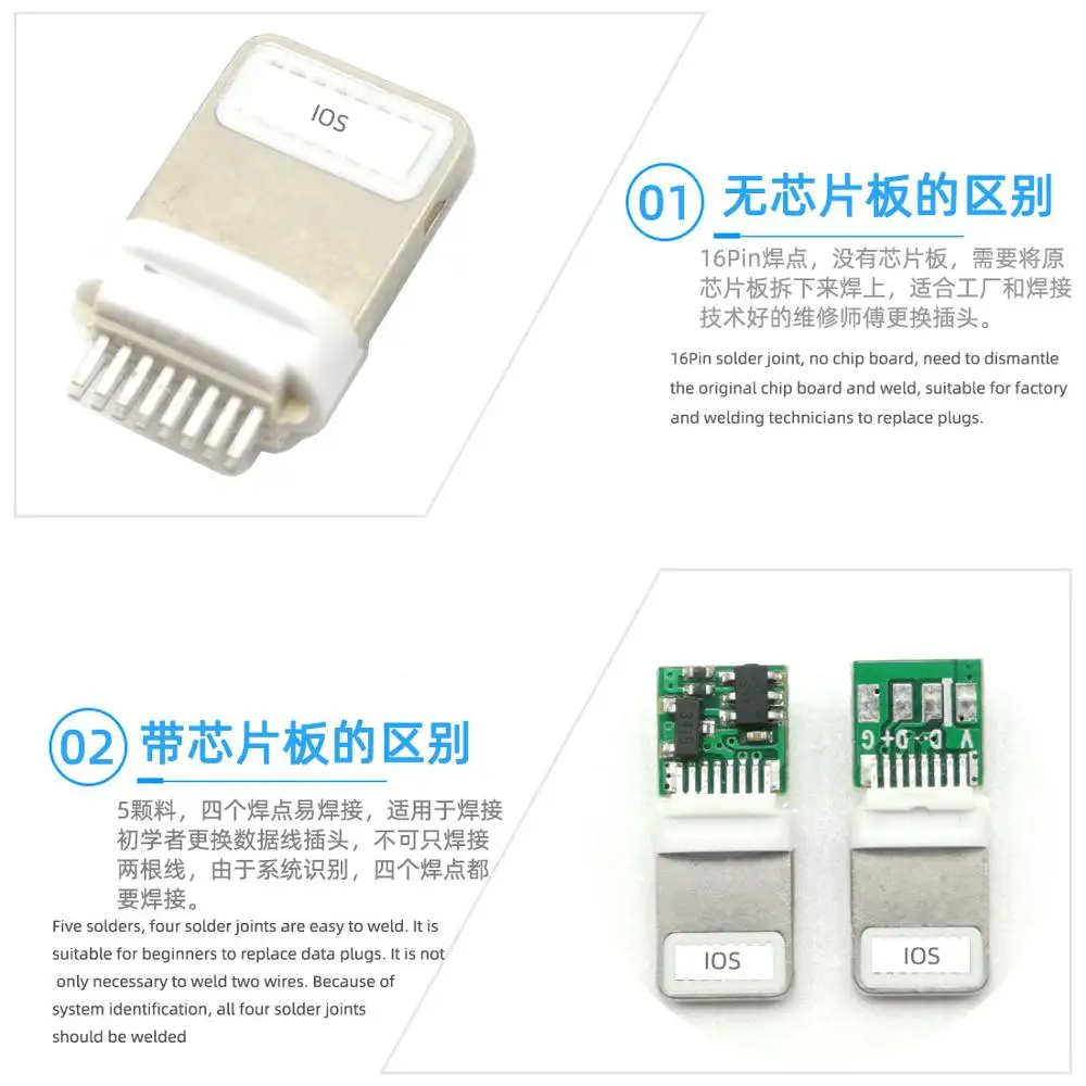 

5sets USB For iphone male plug with chip board connector welding 2.6/3.0mm Data OTG line interface DIY data cable adapter parts