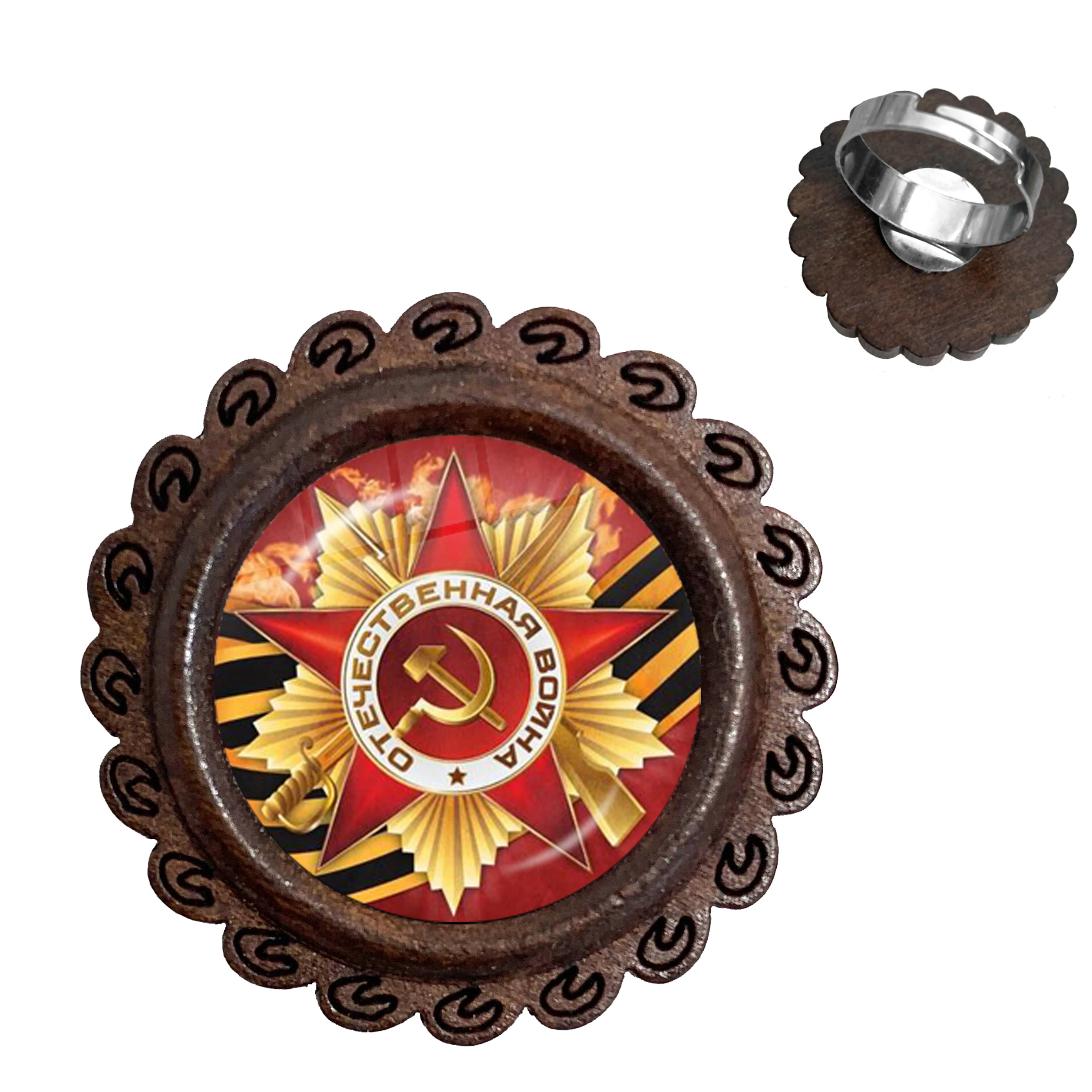 CCCP советская армия СССР Красная звезда регулируемые деревянные кольца 20 мм