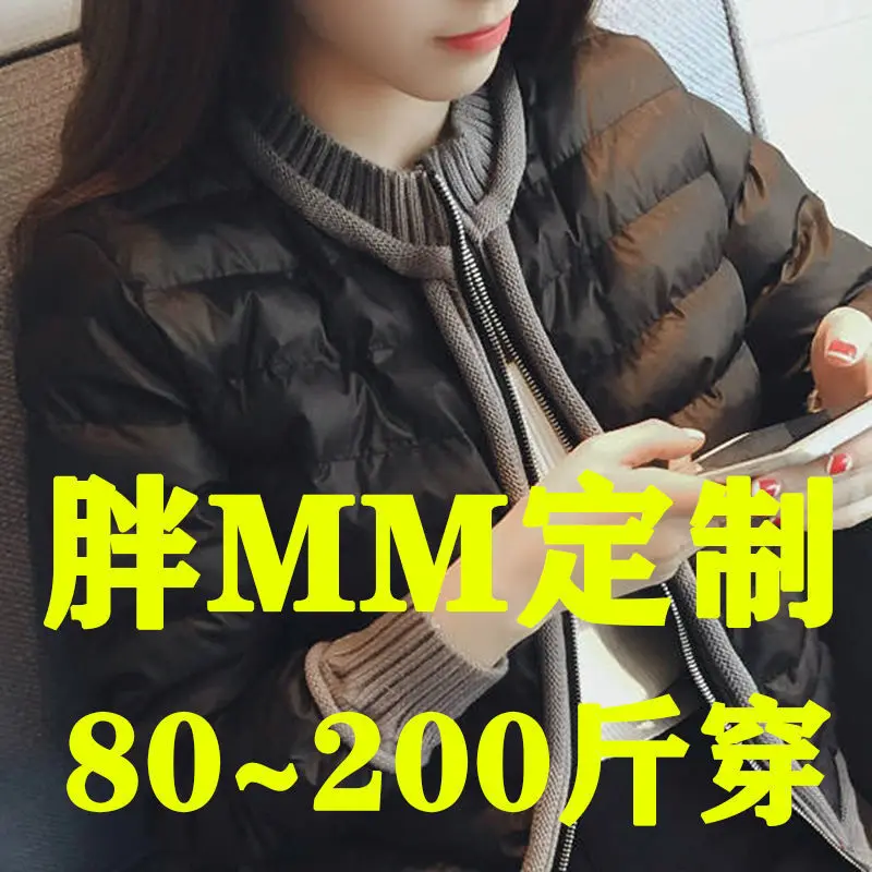 

Fattening plus size cotton padded jacket women's autumn and winter new short jacket 200 Jin fat mm cotton padded jacket loose
