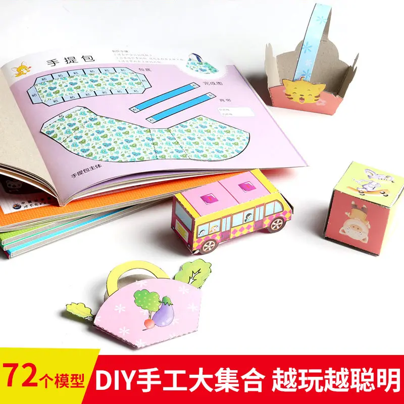 Детская трехмерная Книга ручной работы 3-8 лет пазл 3D забавная книга для детского