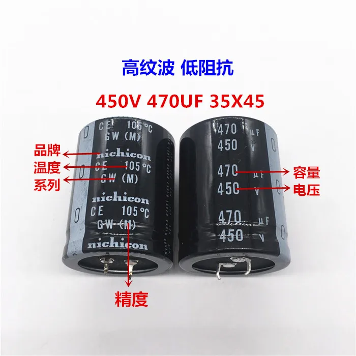 2 шт./10 шт. 470 мкФ 450v Nichicon гг/GU/GW 35x45 мм 450V470uF подключаемый блок питания конденсатор с