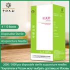 Специальное предложение, 5000 шт., 10 коробок, 0, 16 Х5 мм, фотоиглы с трубкой, быстрая доставка из России