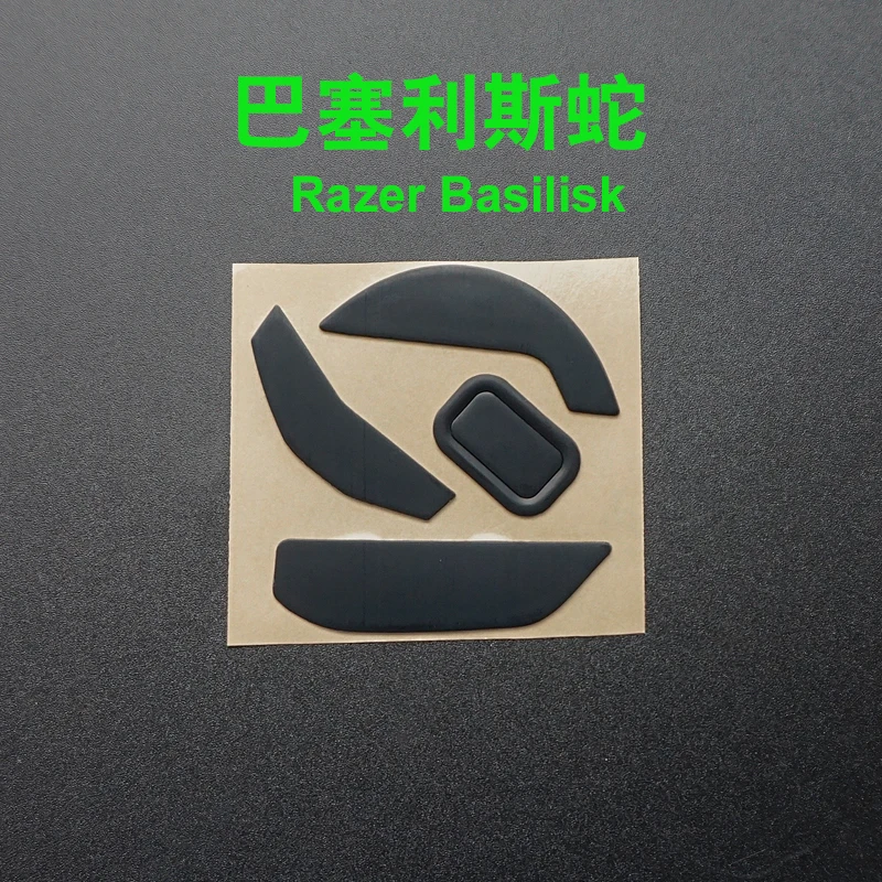1 шт. 3 м коньки для мыши Razer Basilisk Lancehead водостойкий черный 0 6 мм игровые ножки