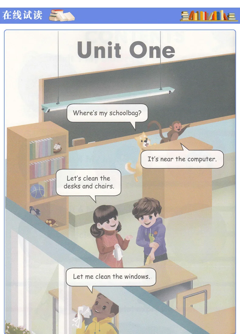 2 книги четвертый класс том 1 + Китай начальная школа английская книга детский