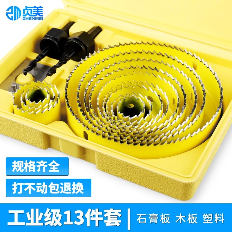 

Woodworking hole saw spotlights set pvc plastic wood drill hole perforated plasterboard reamer multifunction