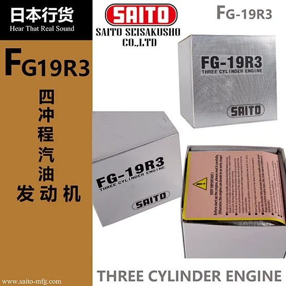SAITO двигатели четырехтактный FG 19R3 19.2CC|Детали и аксессуары| |
