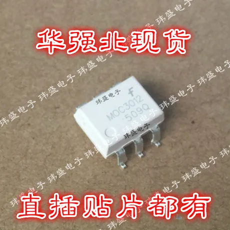 moc3012m moc3012s sop