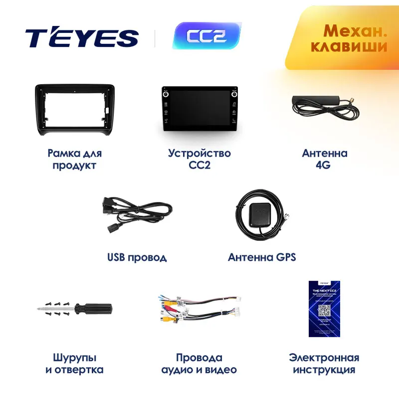 TEYES CC2 Штатная магнитола For Ауди ТТ Audi TT 2 8J 2006 - 2014 Android 8.1 до 8-ЯДЕР 4 + 64ГБ 32EQ DSP 2DIN