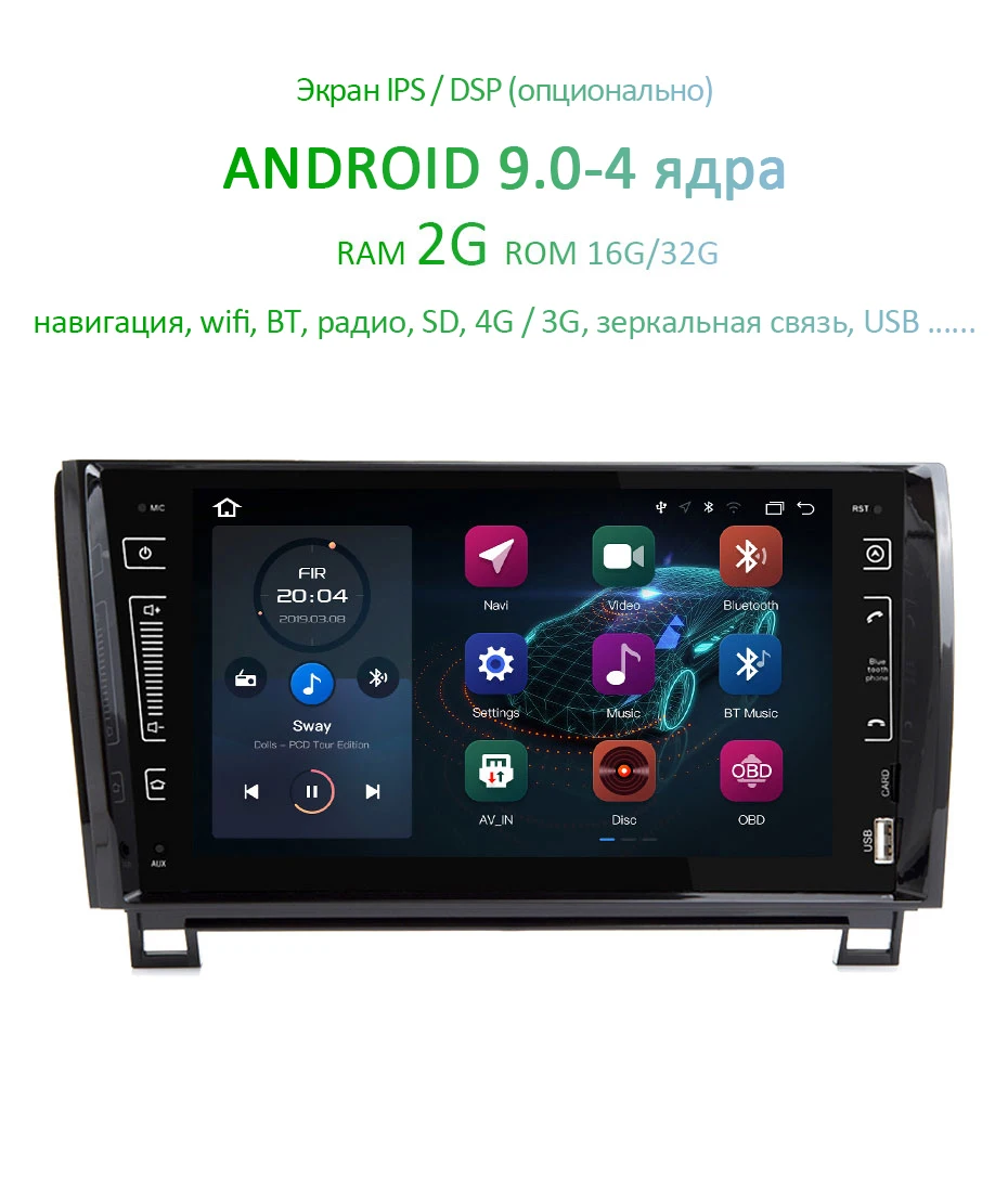 " ips экран Android 9,0 4G 64G 2 DIN Автомобильный gps для TOYOTA Sequoia Tundra нет dvd-плеер Радио Стерео навигационный приемник