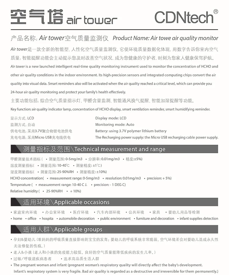 

Air quality detector Formaldehyde detector High precision portable detector