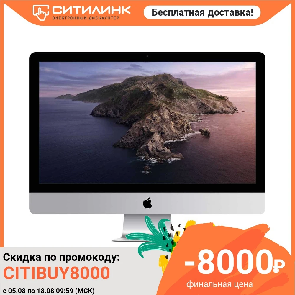 Моноблок APPLE iMac Z0VT0056Z 27&quot IPS 5K Intel Core i5 9600K 8 Гб 512Гб SSD AMD Pro 580X 8192Мб | Компьютеры и офис