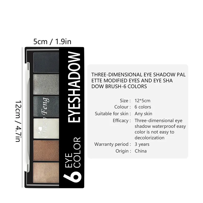 Палитра теней для век профессионального использования 6 цветов дымчатые