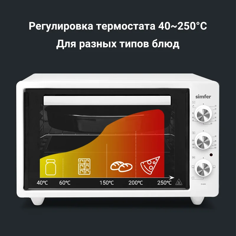 Мини печь Simfer M4200 серия Albeni Plus 3 режима работы 2 противня|Микроволновые печи| |