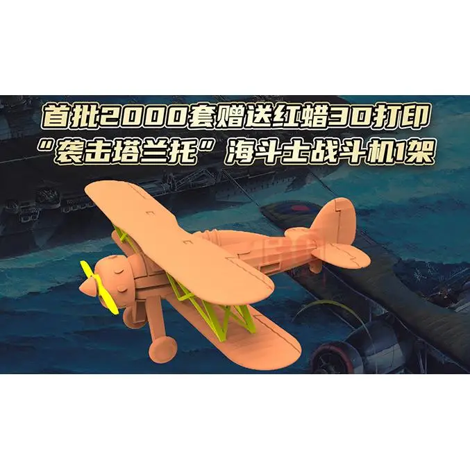 Комплект моделей Flyhawk FH1116 1/700 HMS LLLUSTRIOUS 1940 комплект пластиковых моделей|Наборы для