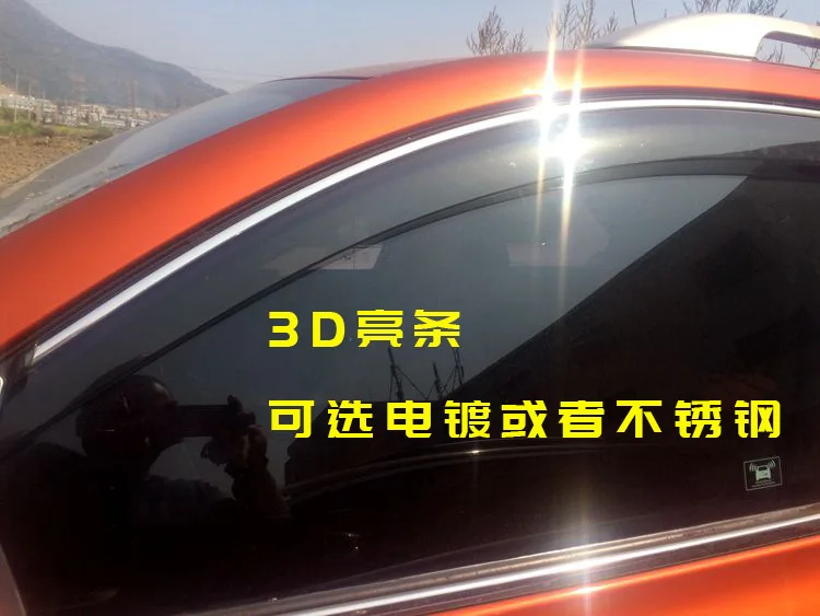 Только в Volkswagen Ling Du украшение автомобиля 3D оконные дефлекторы модифицированные аксессуары окно боковое окно дефлектор блок дождь край
