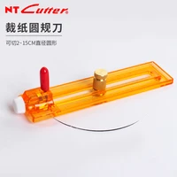 japan nt compass knife 2 15cm diameter multi function cutting manual hole punch model drawing round opening round punch