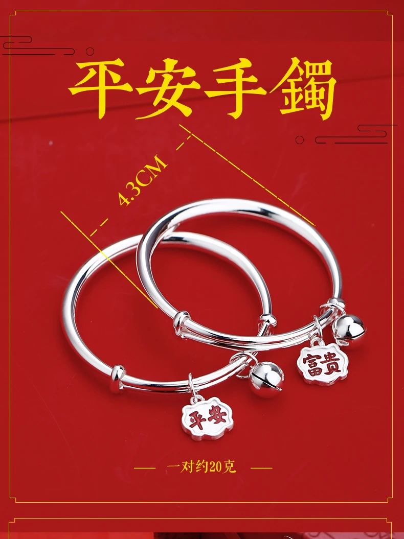 

Wealth and Peace Baby Bracelet Children's