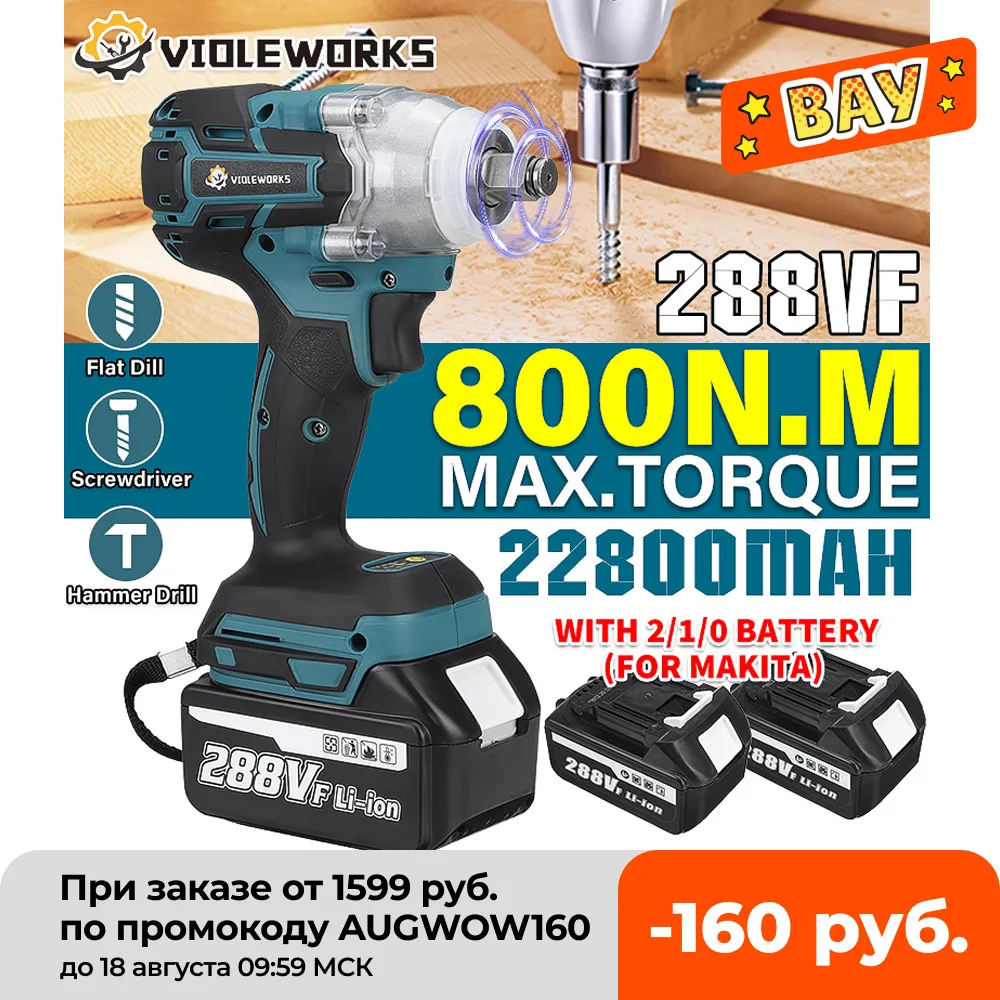 Новинка 22800 мАч 288VF бесщеточный Электрический ударный гайковерт 1/2 литий-ионный