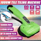 100 Вт 12000RM плитка машина 80 см плитка вибратор присоска регулируемый портативный автоматический вибратор для пола инструмент для выравнивания