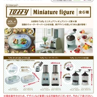 japanese j dream capsule toys gashapon pan miniature ice crusher machine model decoration doll kitchenware 4 collection gifts