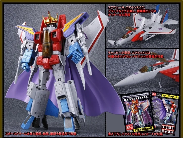 JAPN KO TKR MP11 Звездный крик MP11W Skywarp MP11T Thundercracker трансформация фигурка модель в коробке