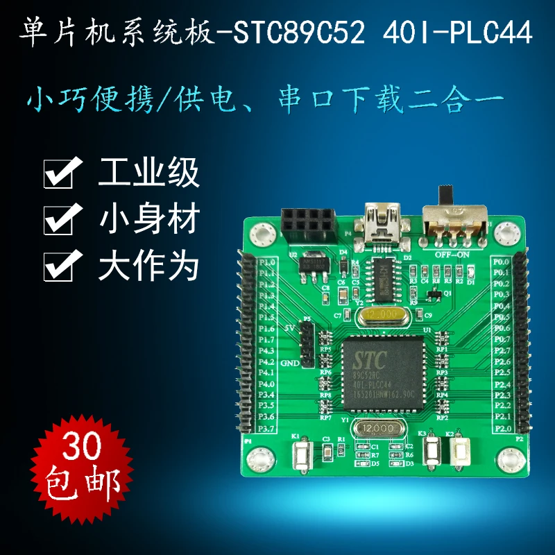 Одночиповая микрокомпьютерная системная плата промышленный класс источник