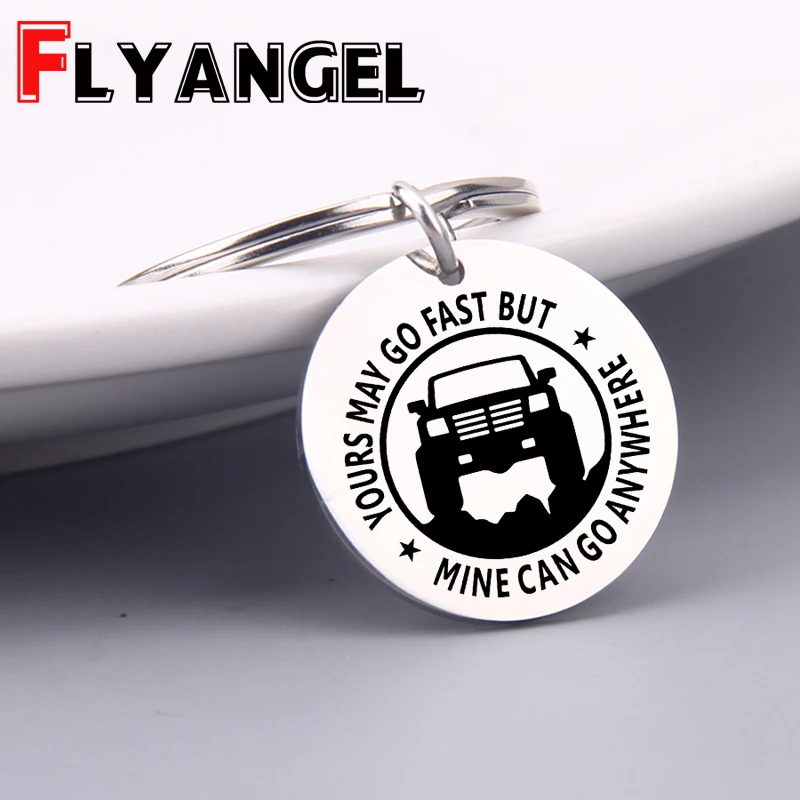 Автомобильный брелок с гравировкой ваш может быть быстро но мой идти куда угодно