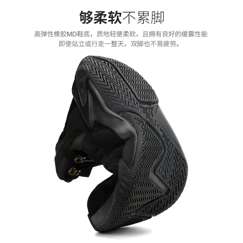 Кроссовки мужские из дышащей сетчатой ткани со стальным носком | Обувь