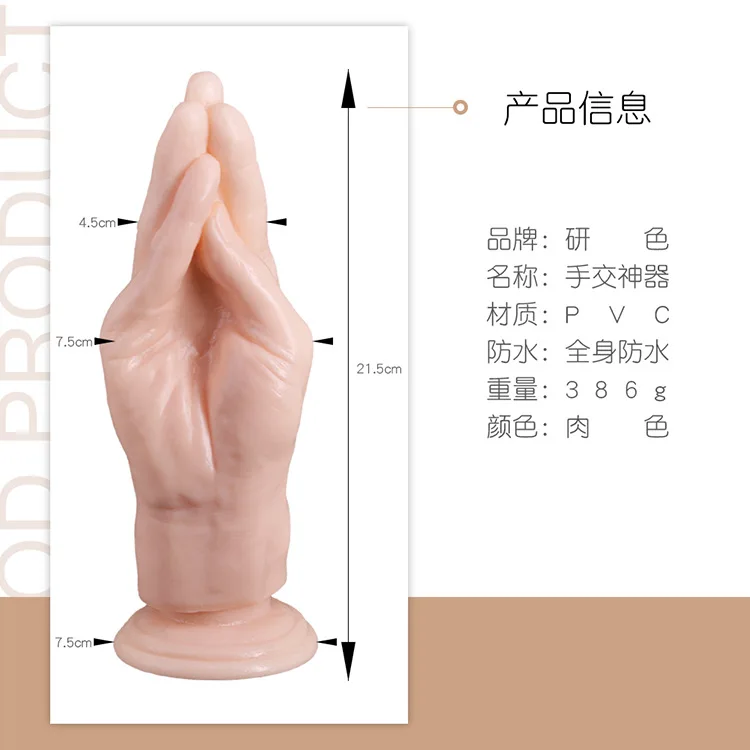 Hand Fist Dildos Female Masturbation Thrusting G-spot Massager Big Palm Vagina Stimulator Anal Plug Sex Toys For Woman |