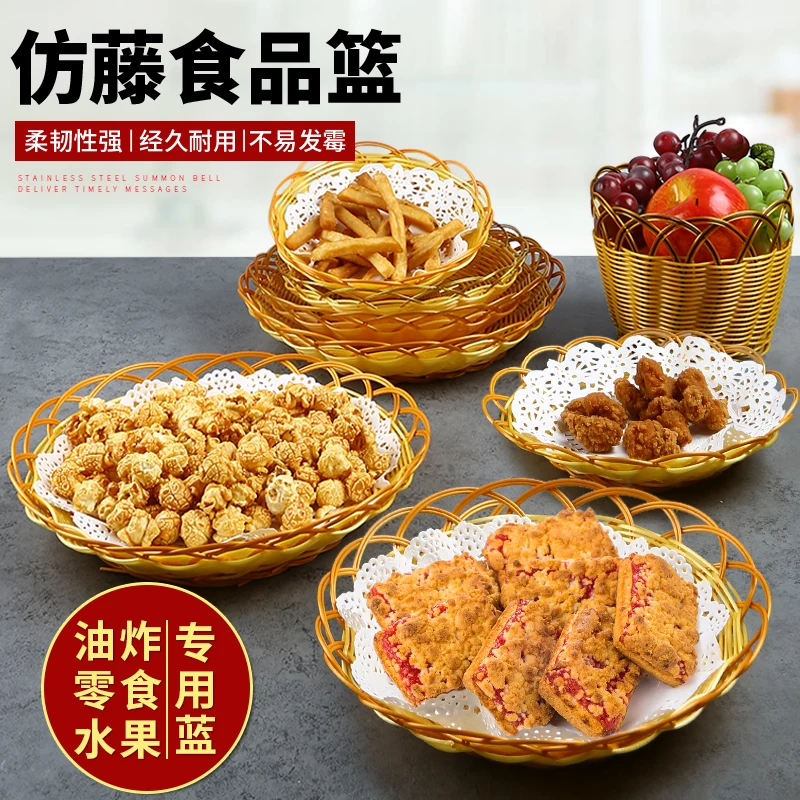 

Imitation rattan snack basket French fries basket popcorn basket bar KTV fried basket snack basket melon seeds bread fruit plate