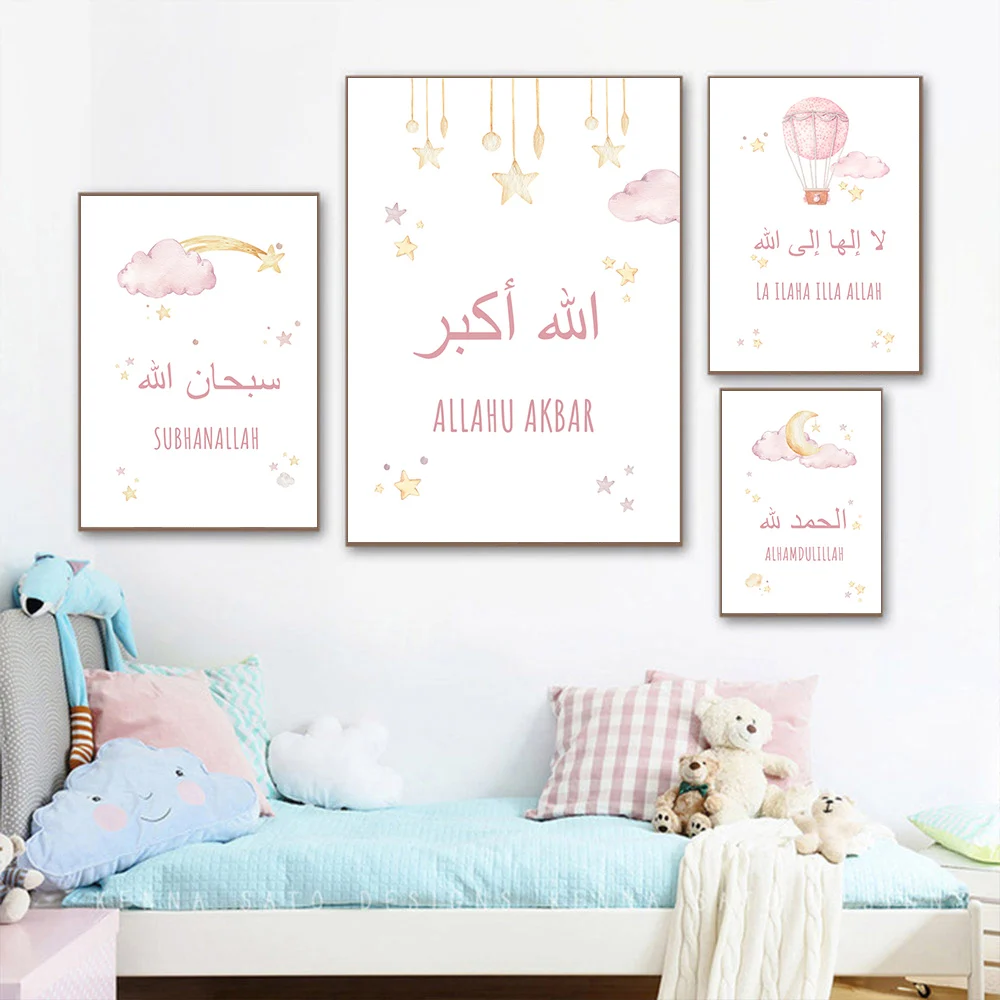 Исламское украшение розовое облако звезда холст живопись воздушный шар детская