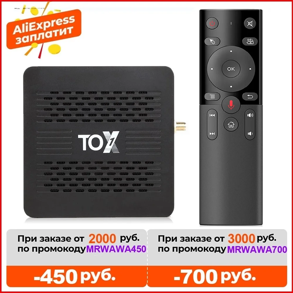 ТВ приставка TOX1 Android 9 смарт TOX 1 4 Гб 32 ГБ Amlogic S905X3 Wi Fi 1000 м BT 4K медиаплеер с