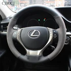 Чехол на руль для Lexus NX200t RX350 ES240 LX570, прошитая вручную, из кожи и замши, аксессуары для салона автомобиля
