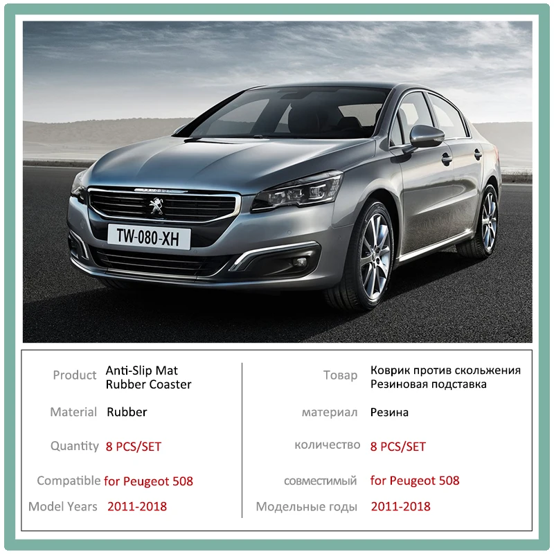 Противоскользящий резиновый коврик-наклейка для Peugeot 508 RXH 2011 ~ 2018 | Автомобильные
