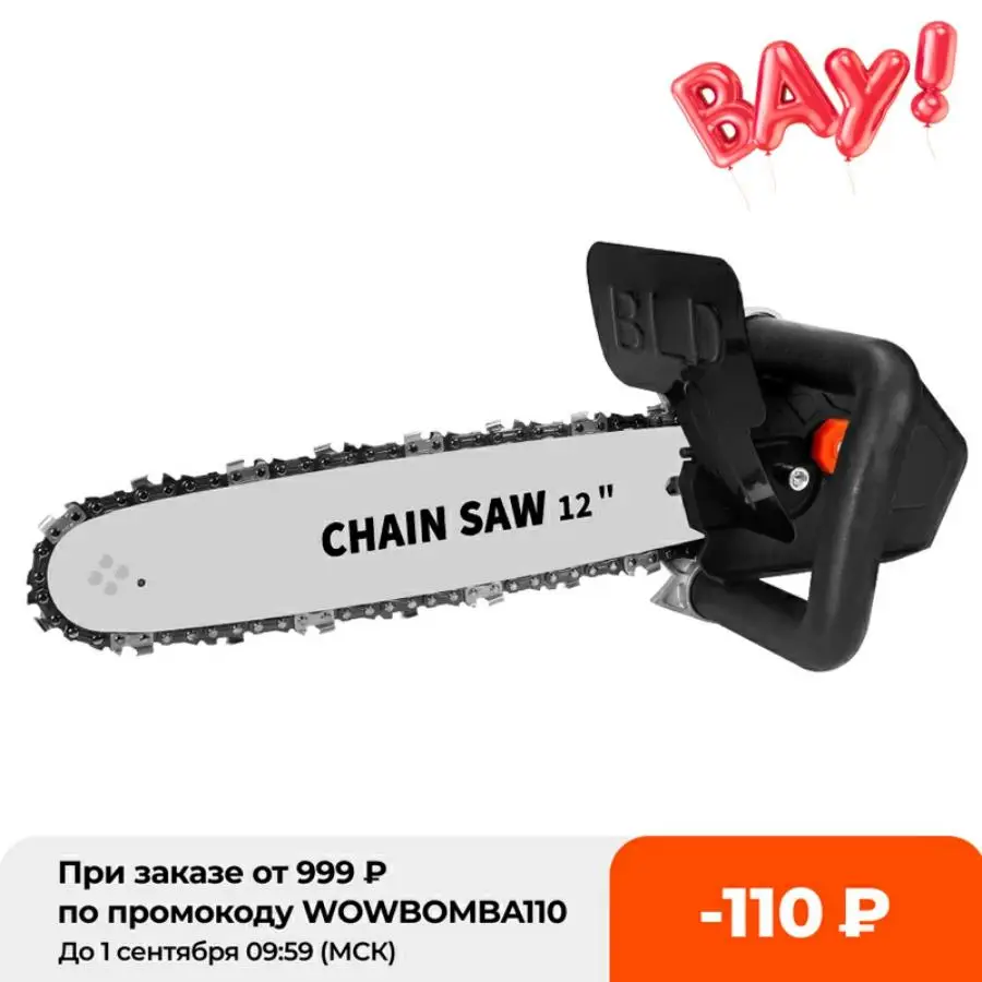 Набор кронштейнов для цепной пилы 12 дюймов|Электрические пилы| |