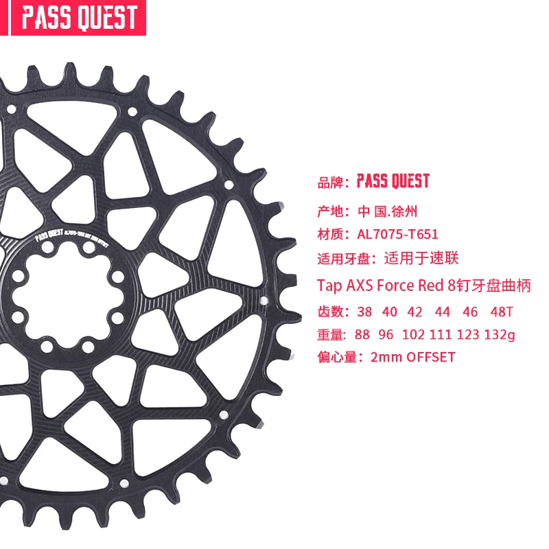 Звезда велосипедная Pass Quest Sram Gx TAP AXS FORCE красная круглая Шоссейная 8 болтов узкая