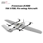 Makeflyeasy Freeman 2300 Tilt VTOL, летательный аппарат для аэросъемки, Fpv Радиоуправляемый Дрон с фиксацией модель крыла, крыло 2300 мм, БПЛА, карта большого радиуса действия