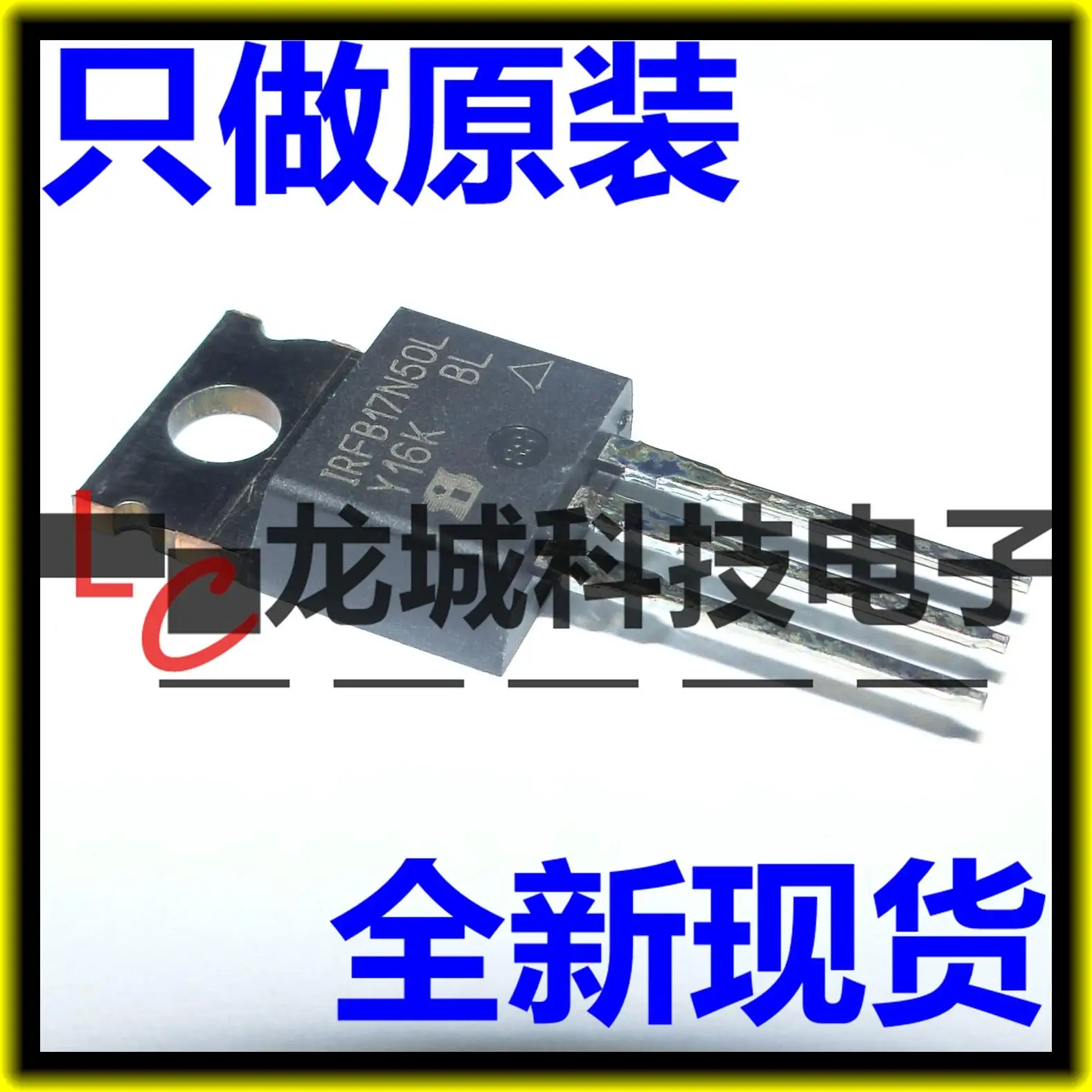 

IRFB17N50L FB17N50L TO220