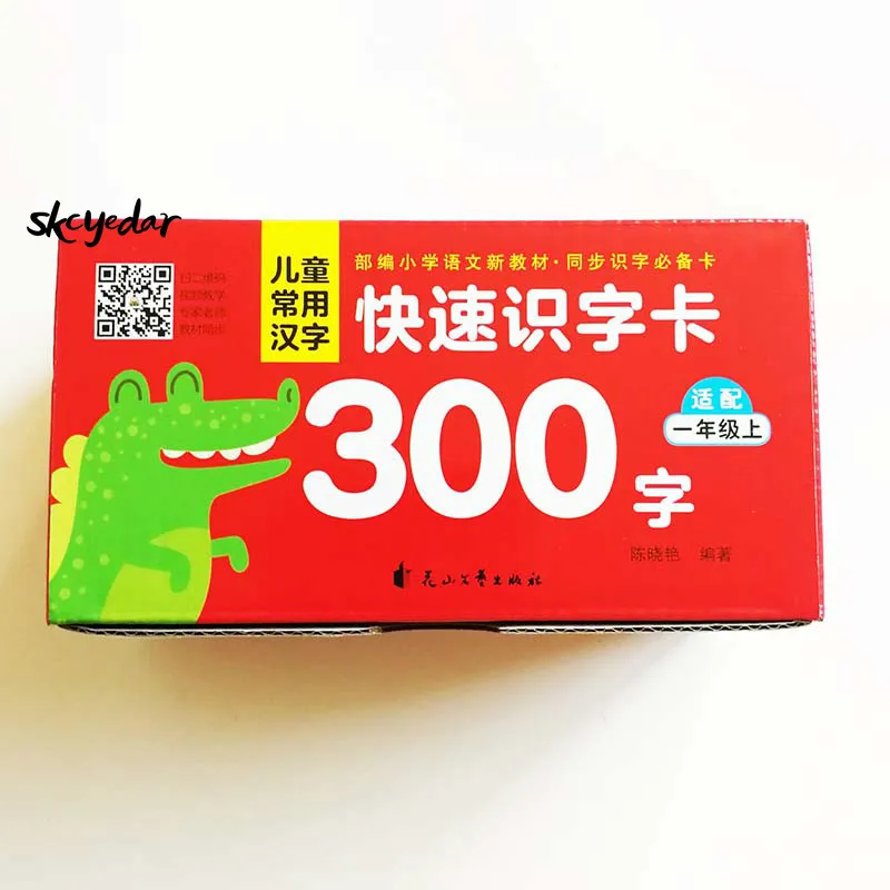 300 флэш карты с китайскими иероглифами (без изображений) для учеников начальной
