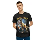 Летняя Мягкая футболка из бутика, Мужская футболка с принтом пивозавра, крутая футболка, известная повседневная мужская хлопковая одежда, рубашка пивозавра