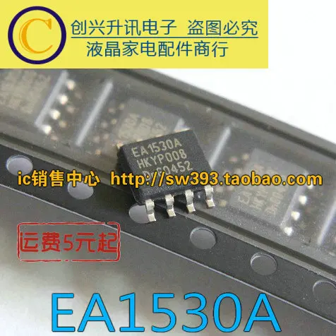 (5 шт.) EA1530A TEA1530A SOP-8