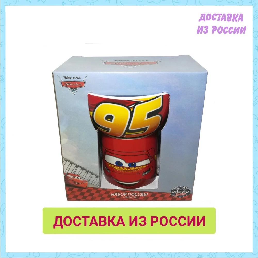 Набор посуды Disney &quotТачки&quot из керамики | Мать и ребенок