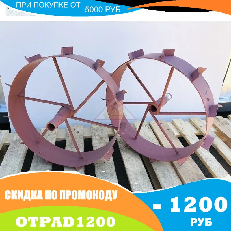 2000188307968 Грунтозацепы ( пара ) к мотоблокам Каскад | Инструменты