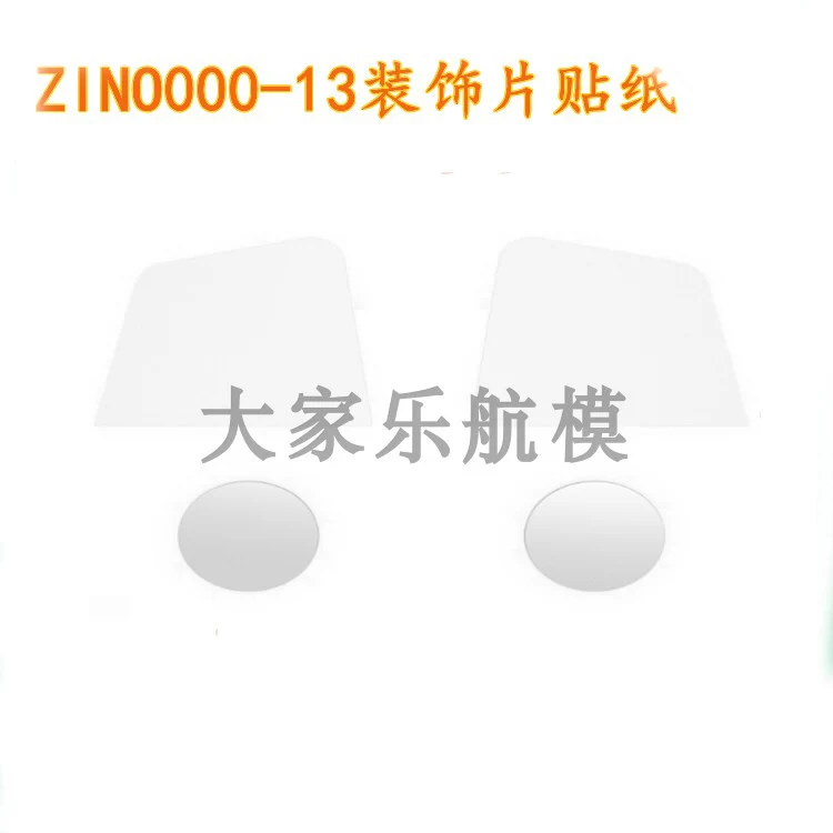Hubsan Zino H117S / zino pro RC Дрон Квадрокоптер запасные части ZINO000-13 zino000-72 декоративный лист