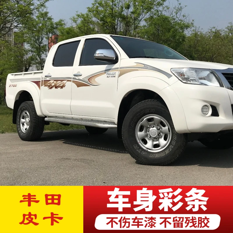 Pickup Truck Sticker FOR Toyota Hilux Fashion Decoration Body Decal Accessories