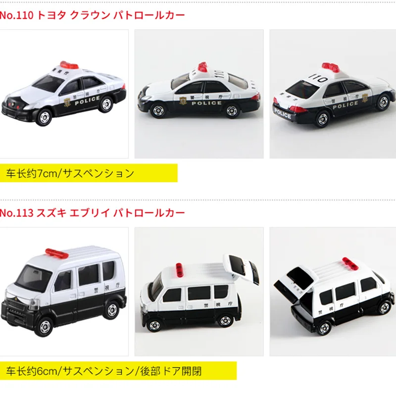 TOMY Tomica модель автомобиля игрушки для детей патруль литой патрульный автомобиль
