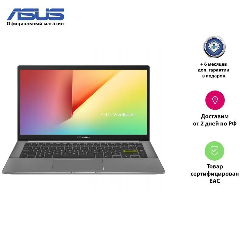 Ноутбук ASUS VivoBook S14 S433FA EB069T 14.0' FHD/ Core i5 10210U/ 8Gb/ 256Gb SSD/ UHD Graphics/ Windows 10/ Light Grey|Ноутбуки| |