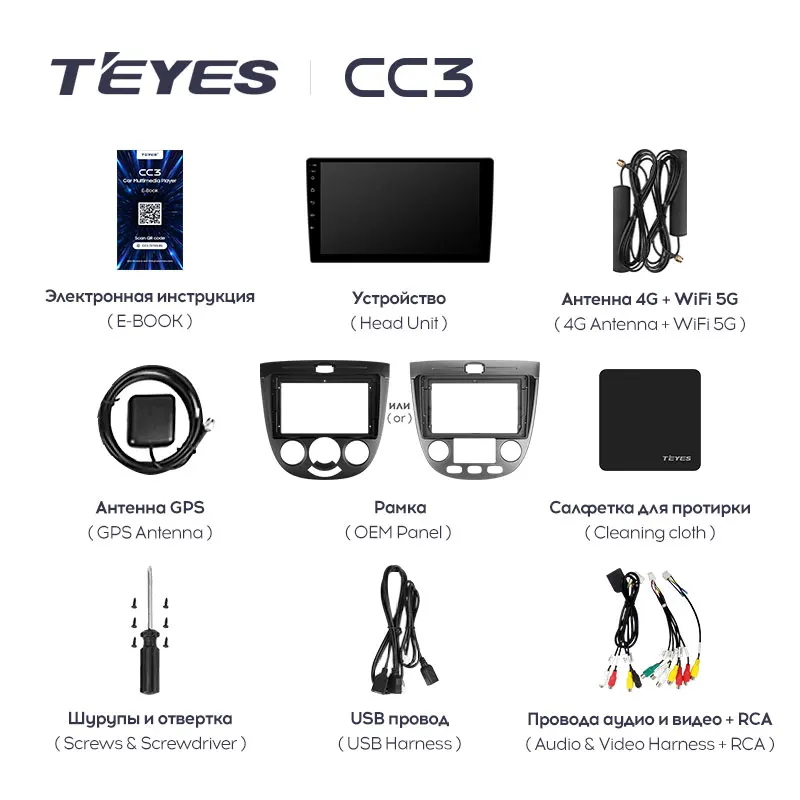 Магнитола Teyes cc3. Teyes cc3 комплектация. Провода для магнитолы Teyes cc3. Автомагнитола Teyes cc3 4/32.